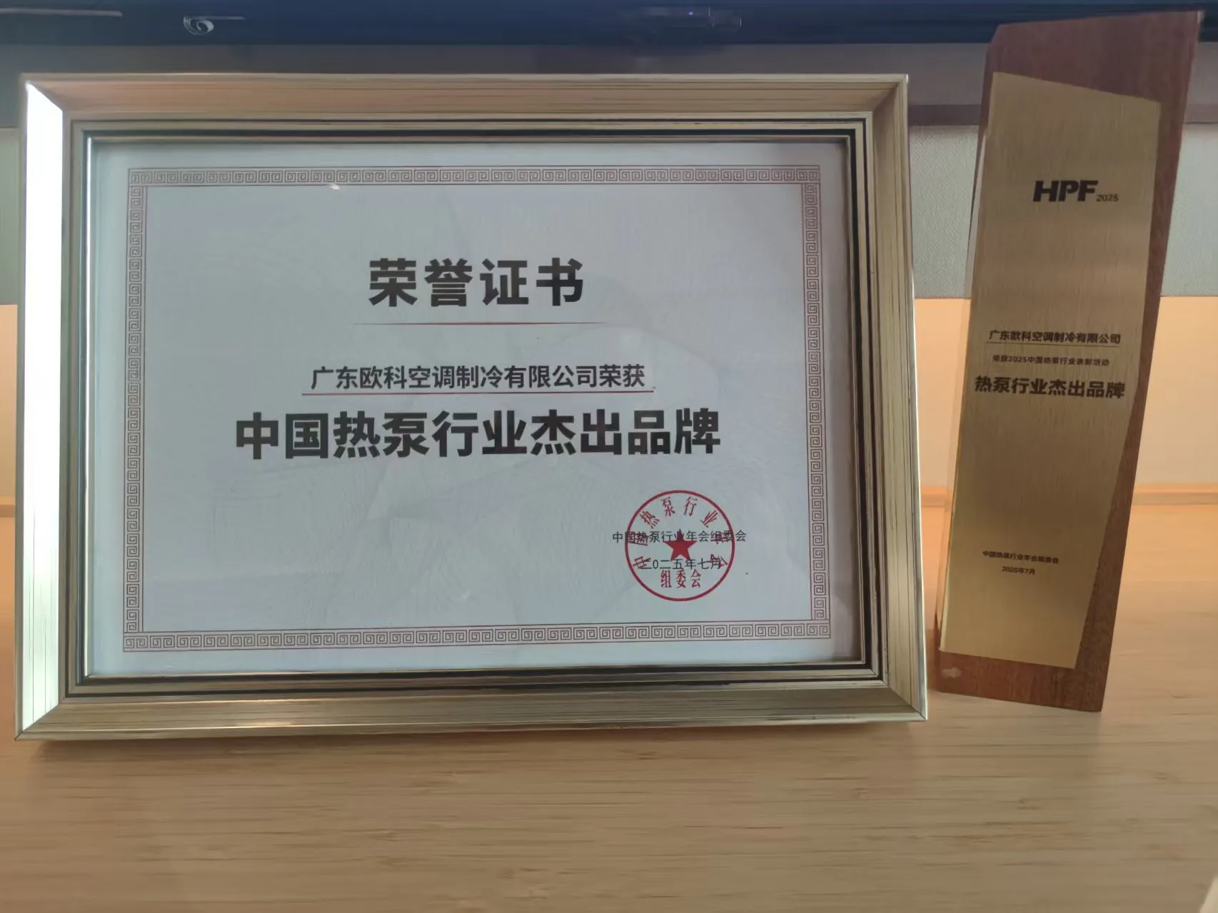 中国热泵行业杰出品牌.jpg 中国热泵行业杰出品牌.jpg