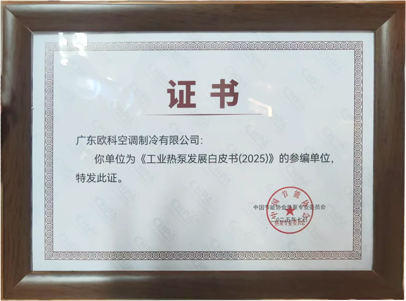 白皮书参编单位.png 白皮书参编单位.png