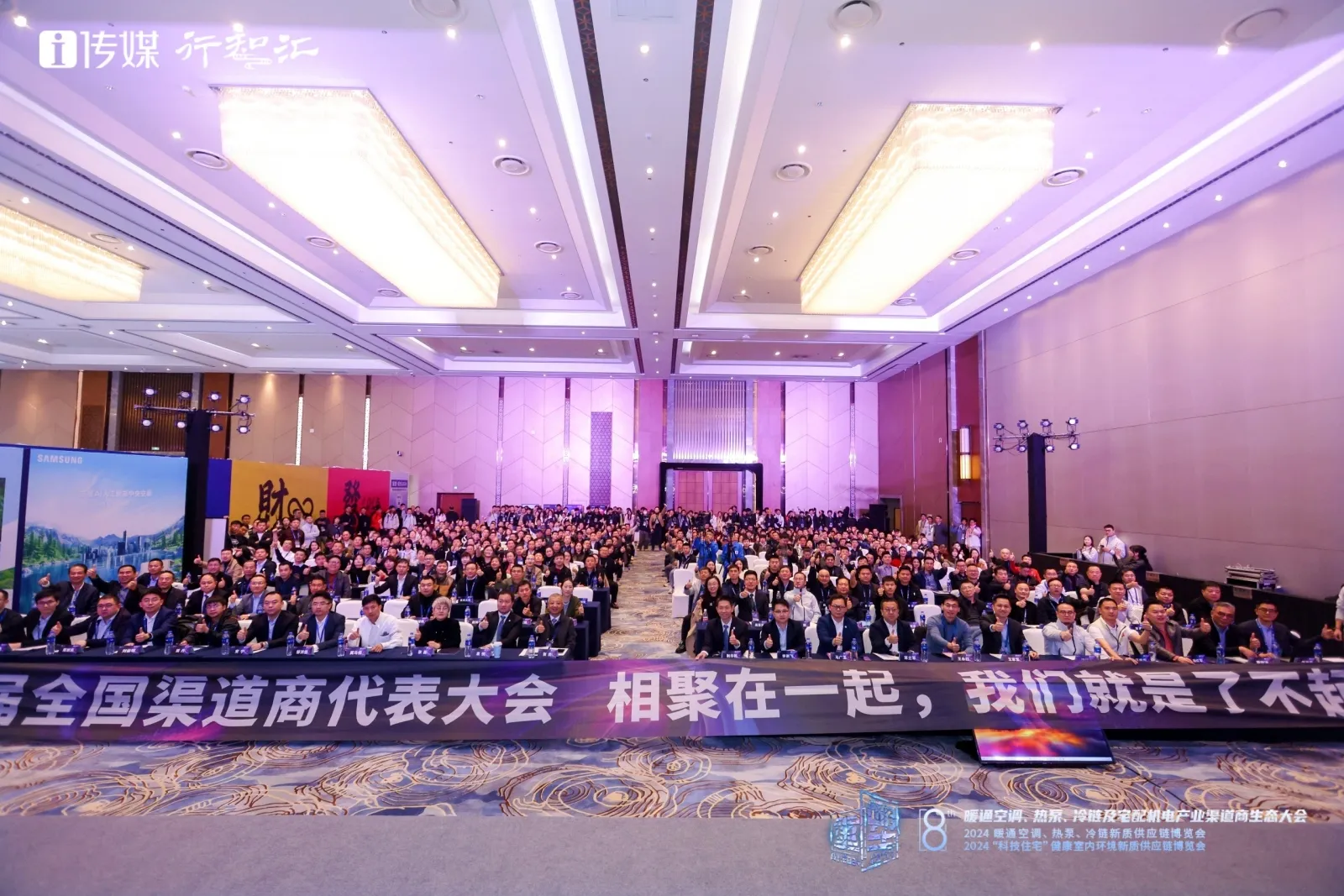 大会现场1